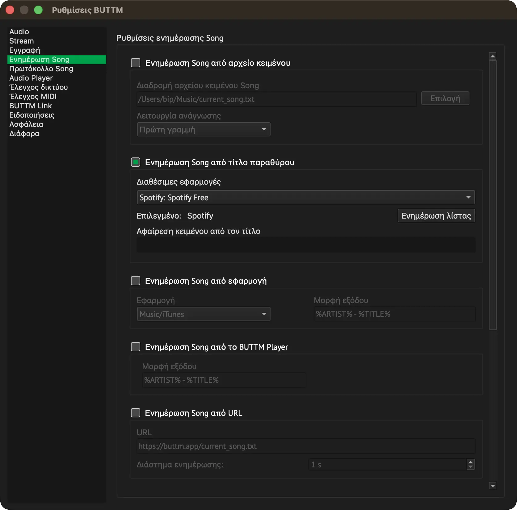 buttm_1.0_settings_network_ctrl