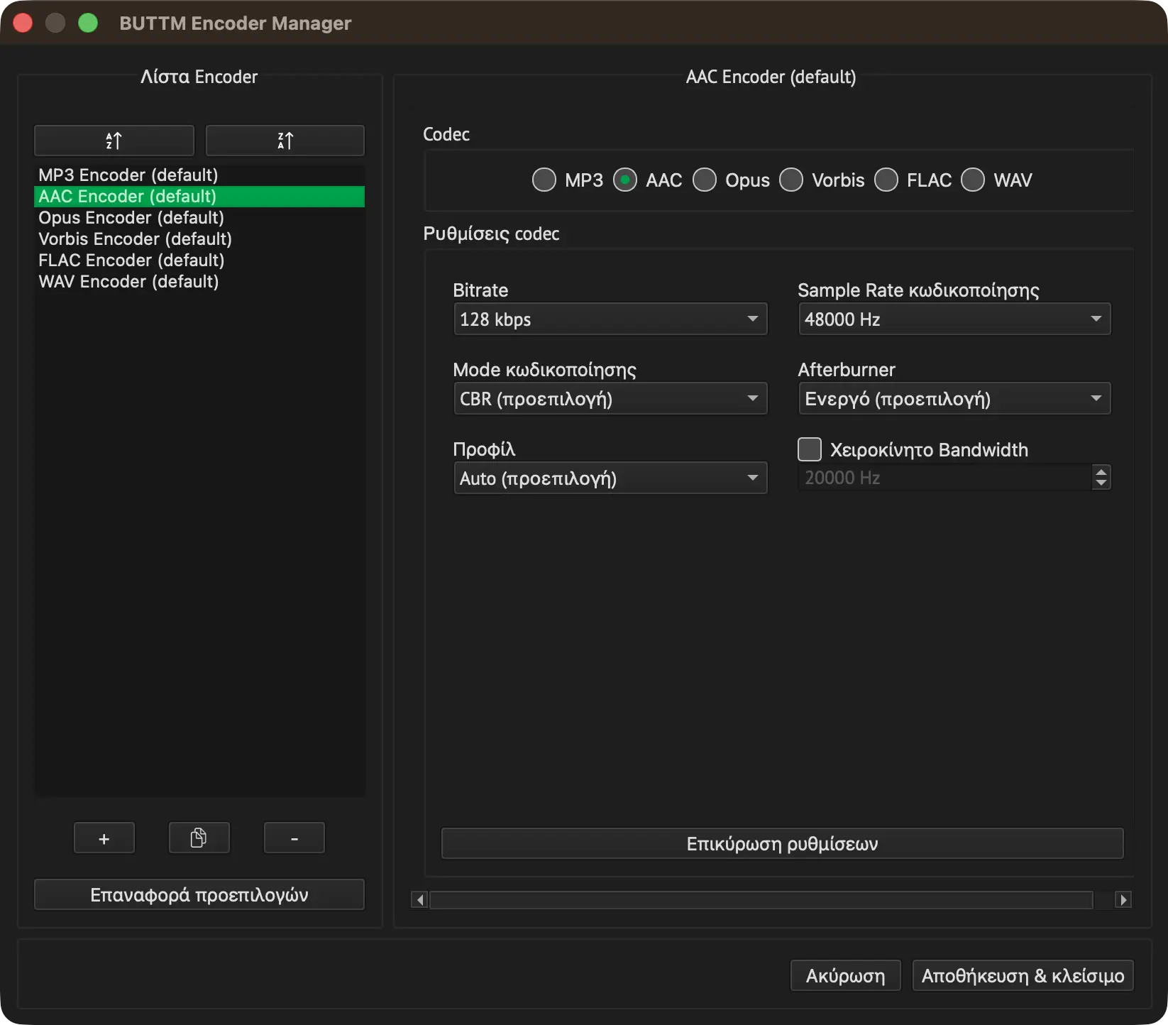 Encoder Manager