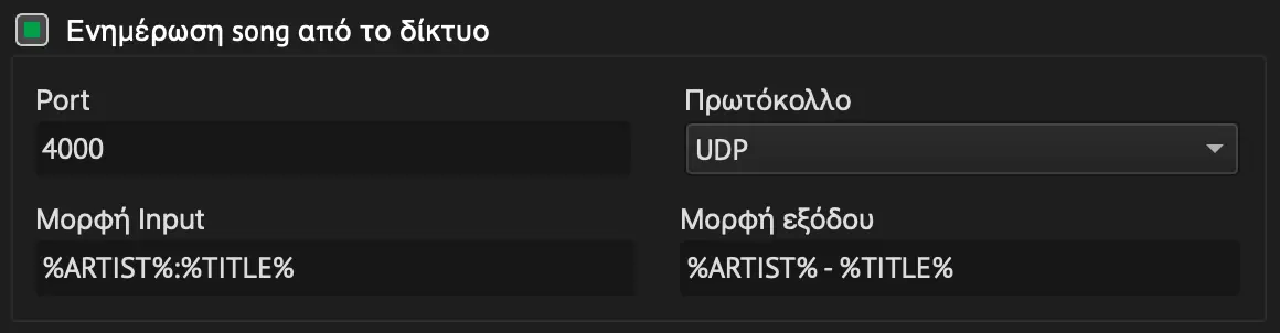 Update song from network